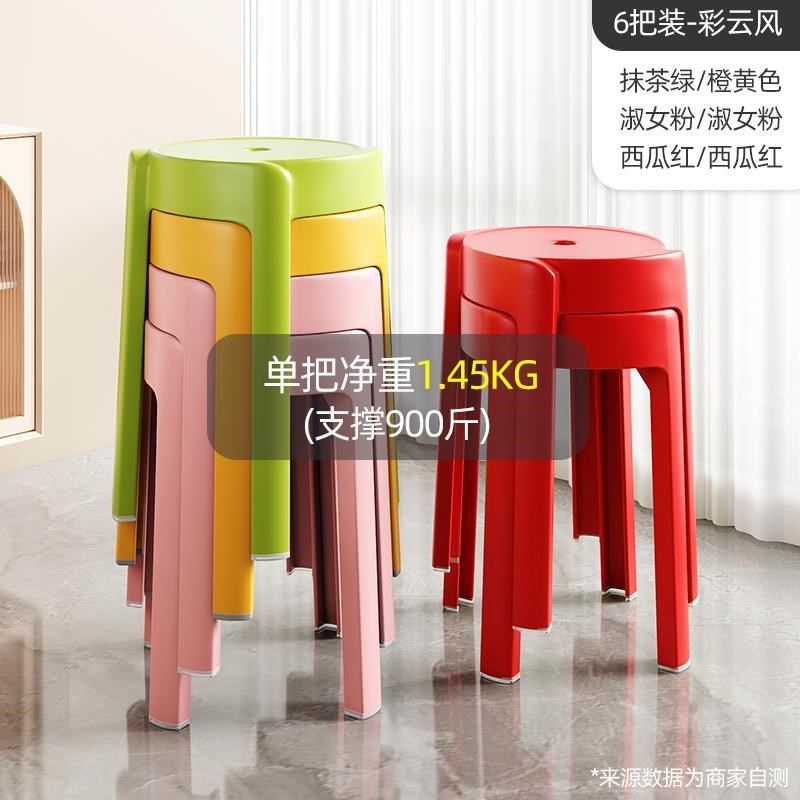塑料凳子家用加厚可叠放风车圆凳现代简约客厅餐桌备用高板凳椅子