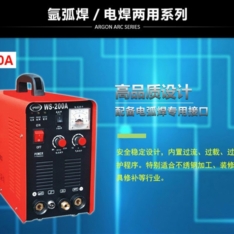 华力焊机双用WS-200A逆变直流氩弧焊机250A-220V电源用电