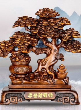 乔迁新居礼品家居装饰招财小摆件发财树招财树工艺品聚宝盆摇钱树