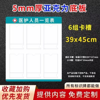 人员信息一览表工作栏公示牌技师展示律师介绍墙值班员工照片岗位