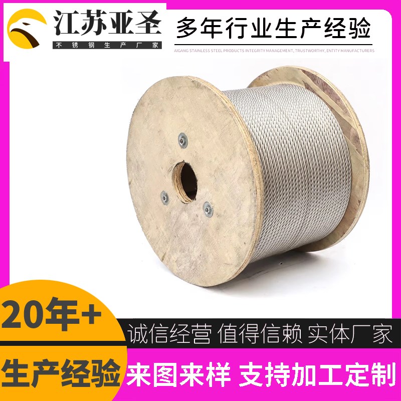 201不锈钢钢丝绳0.4 0.5 0.8 1 1.5 2 2.5 3 4 5 6 8 10 12mm厂家
