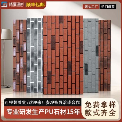 PU中式青砖文化砖背景墙装饰仿石材瓷砖红色文化砖艺术文化石