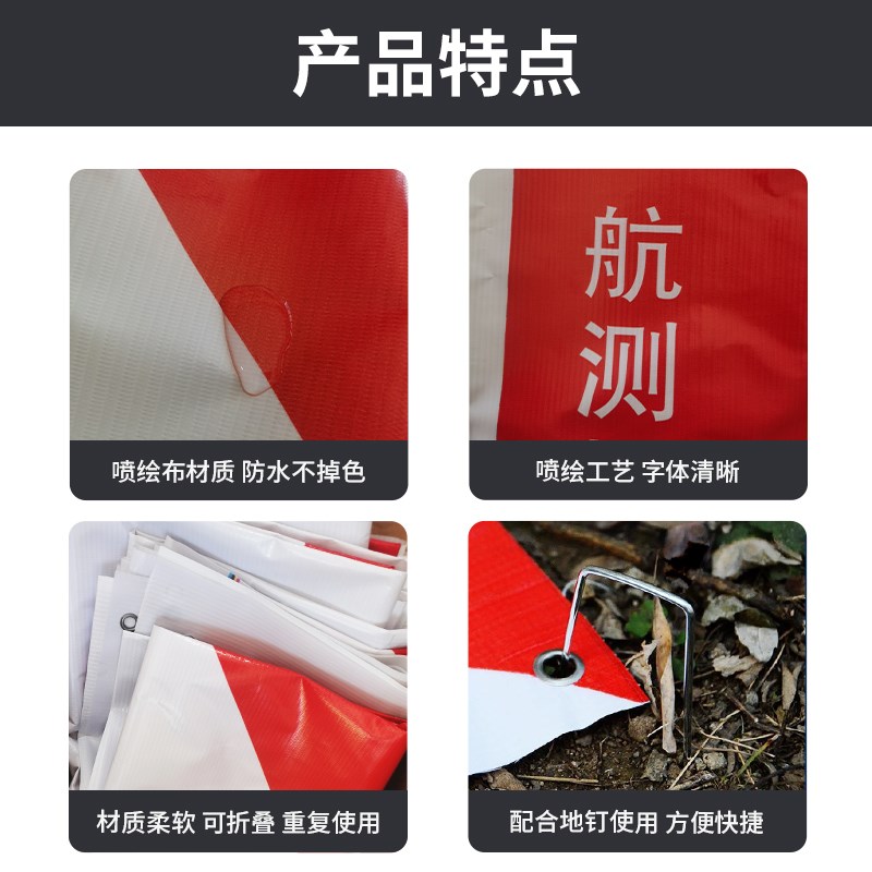 无人机航测飞行地面标靶摄影测绘坐标布喷绘布像控标志控相点