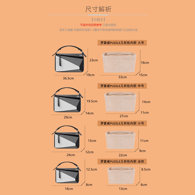 适用罗意威内胆包loewe puzzle几何包撑型收纳整理包中包内衬内袋