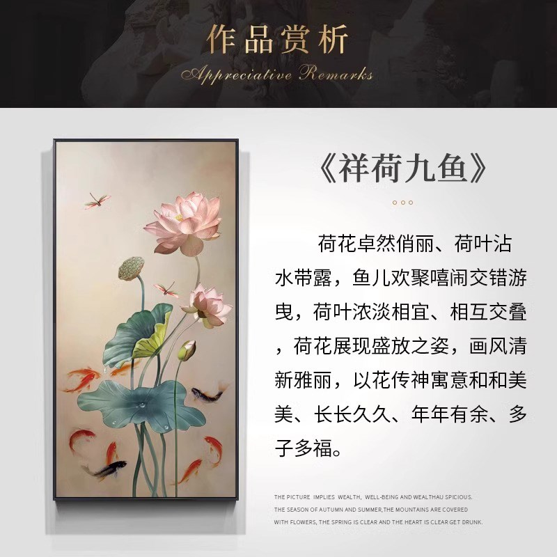 新中式荷花玄关装饰画2025新款九鱼图入户壁画轻奢卫生间厕所挂画图片