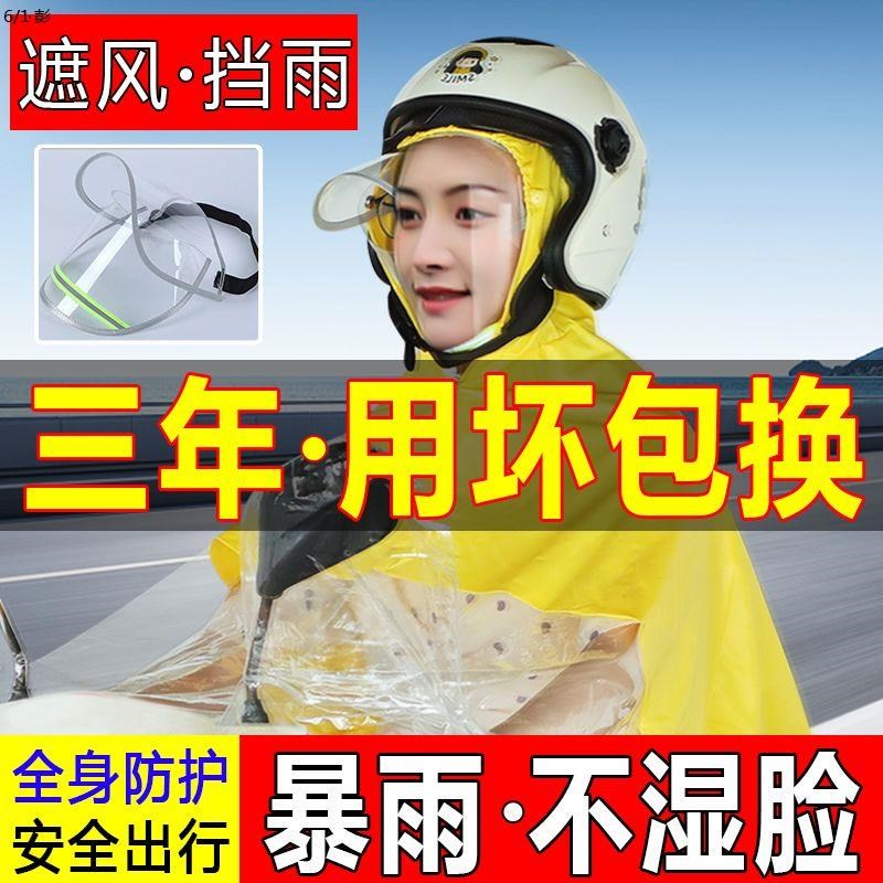 骑行神器下雨挡脸遮雨帽檐雨衣配件帽檐挡风防暴雨护全脸透明面罩