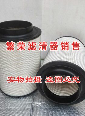 适配奔驰0空气滤芯37唐纳森 E90120041C0柴油发电机组空滤2/B618