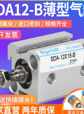 SD型小型*210型A1牙SB-薄气缸气动SD带亚德客可调行程磁20/A30外-