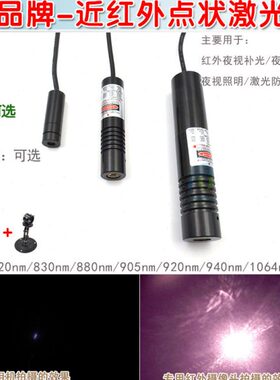 n10m9n020nn0mm4082640n98近9m点状红外5模组nm8n激光器m8镭射m30