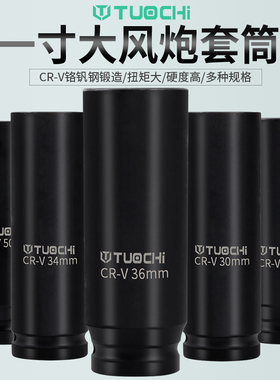 1寸大风炮加长套筒l12CM 16厘米气动电动起子加深六角重型加厚套