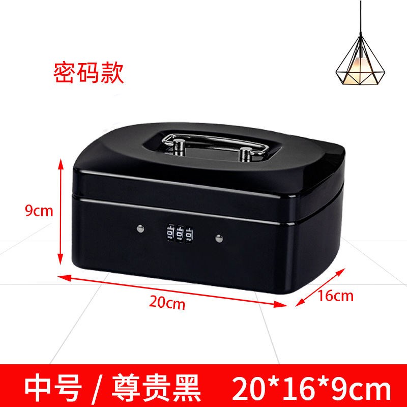 密码锁收纳盒手提小箱子带锁金属保险盒铁盒子存钱收银Y钱箱储蓄