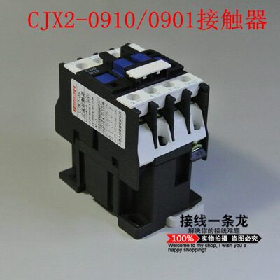 CJX2-0910/0901 LC1-D交流接触器 380V220V110V36V24V 9A
