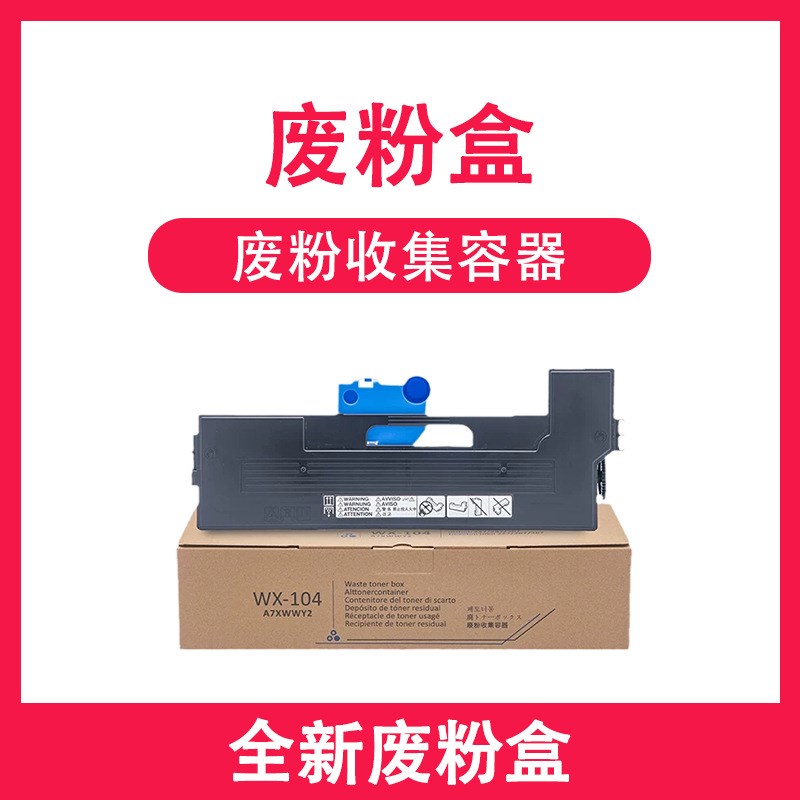 适用美能达WX-104废粉盒227 287 3z67 Develop ineo 227 287 367