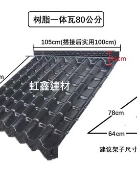 asa蓝灰色树脂一体瓦加厚树脂瓦仿古屋檐瓦庭院S屋顶门头围墙装饰