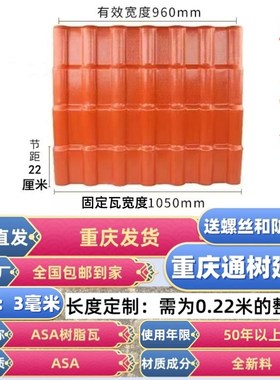 1050型asga合成树脂瓦 屋顶加厚仿古屋面隔热瓦别墅琉璃彩钢瓦片
