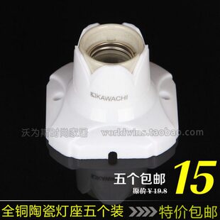 带平 耐高温灯头包邮灯座平灯口5装个陶瓷螺口装灯头灯座纯铜E27