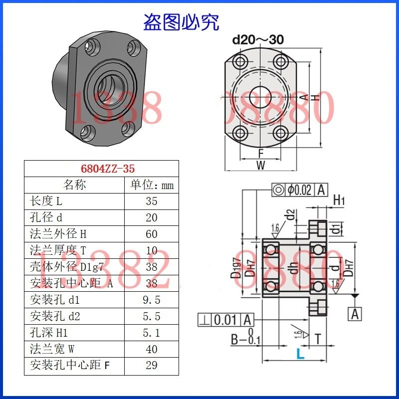 6804ZZ轴承座BGFRCB6804ZZ-35 BGFSCB6804ZZ-35 BGFCCUB6804ZZ-35