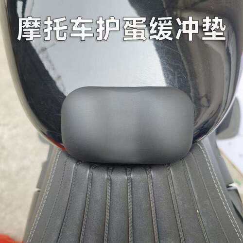 摩托车油箱护蛋神器保护垫硅胶护裆部缓冲护具贴机车通用防赛防撞