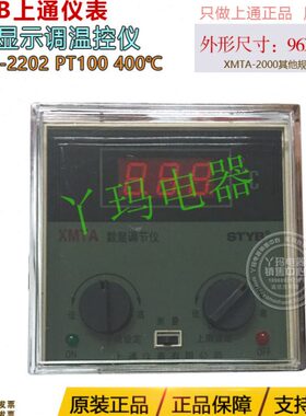 仪 度A  0BT0M  40-旋钮100STY仪表通调节2-TP220数显温控仪X上