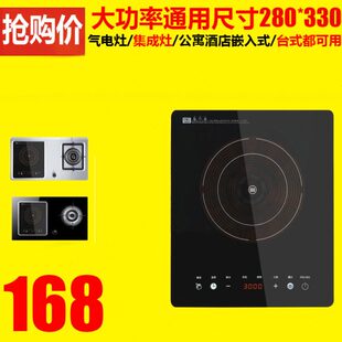 电磁炉家用嵌入式 33CM气电灶3000W大功率IH集成 单28CM
