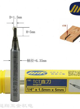 木工木1.55m槽0刀料-开CT开40T1.5锣刃*T0铣刀1*川5直刀/-m修边12