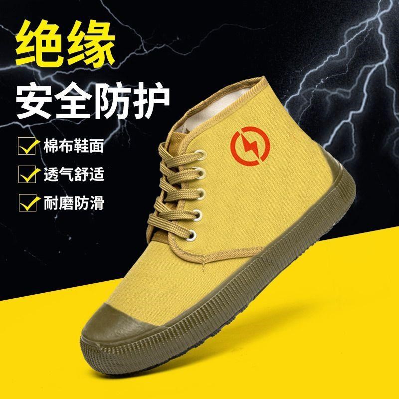5kv/10kv电工绝缘鞋劳保棉鞋工地专用耐脏N防寒建筑鞋子男女黄胶
