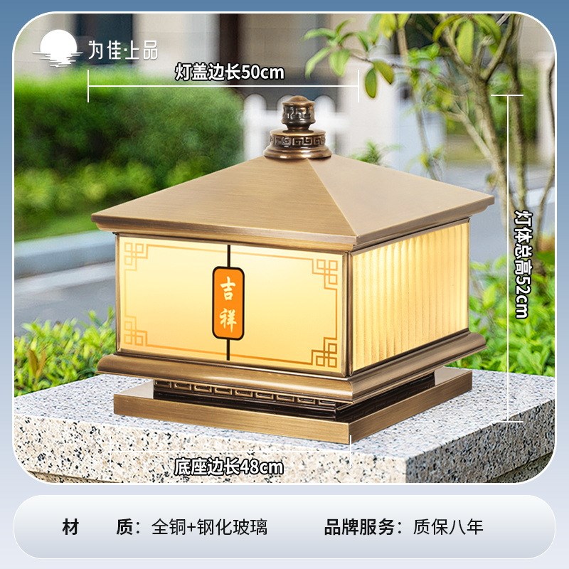 柱头灯太阳能全铜门柱庭院u灯别墅新中式室外防水院子大门口围墙