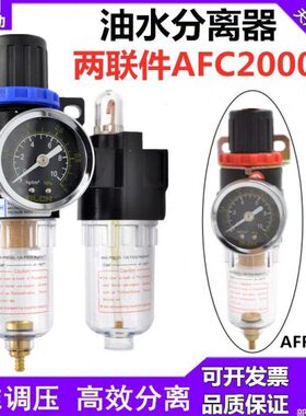 AF油水分离器4020000二联件BFC00RCH0百灵调压阀30AFBL2000过滤C