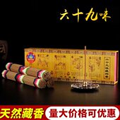 木家用藏香西藏熏香藏香线西布尼藏香坭手工吞木6供奉薰香香卧9味