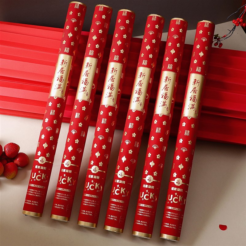 乔迁之喜礼炮g入伙进宅新居入宅仪式用品搬新家礼炮喷花手持礼花