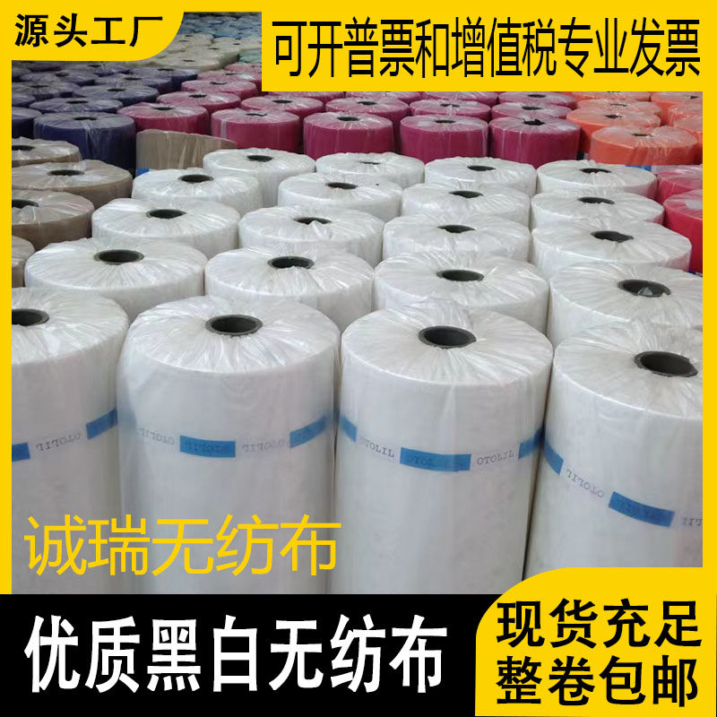 黑白色无纺布布料内衬防尘w隔层工程防水防寒整卷育苗育秧无纺布