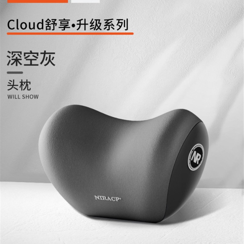 汽车头枕护颈枕颈椎枕枕头车用靠枕车G载护颈座椅护腰靠垫用品神