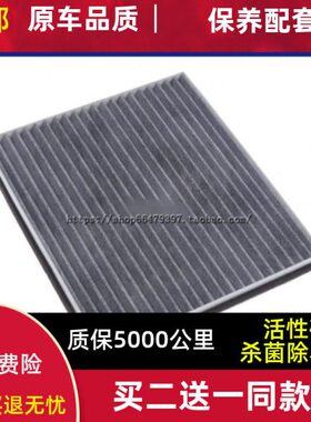 EEV3 50适配VV空调滤芯5400E3450帝豪 清 器Ev2V3 e新能源00格250