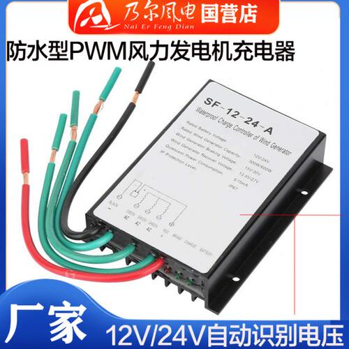 乃尔风电小型风力发电机600W12V24V防水型通用型风力发电机充电控