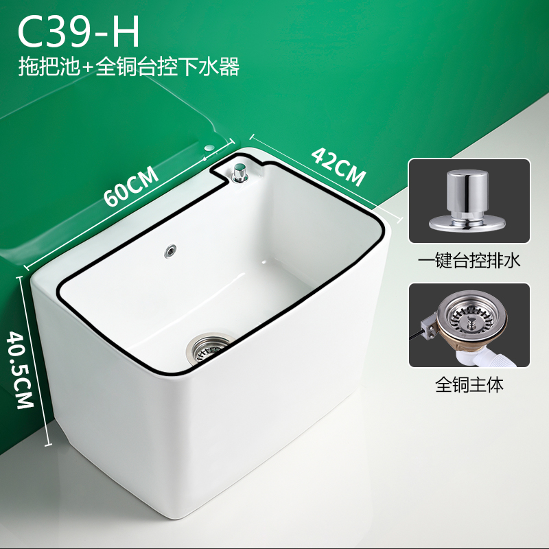 新款60cm洗拖把池阳台卫生间陶瓷拖布池家用落地式V水池墩布槽大
