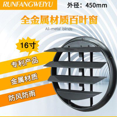 百叶风口45防风M全金属圆筒16寸百叶窗 排气扇 罩风机加厚5M自动