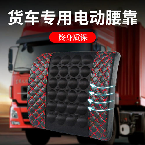 大货车专用电动按摩腰靠垫汽车用司机护腰座椅靠背V垫腰垫腰部支