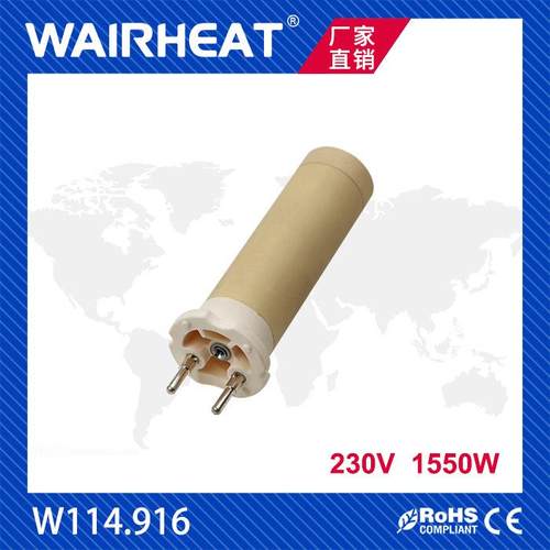 伟热 W114.916 230V 1550W塑料焊枪发热芯 陶瓷加热芯 焊枪枪芯