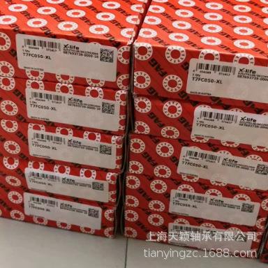 FAG轴承 FAG T7FC075 尺寸75*150*42 工程机械液压泵轴承 FAG