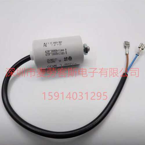 7uF 1.27.4ACH MKP 420V 470V AV 电机运行启动电容 ARCOTRONICS