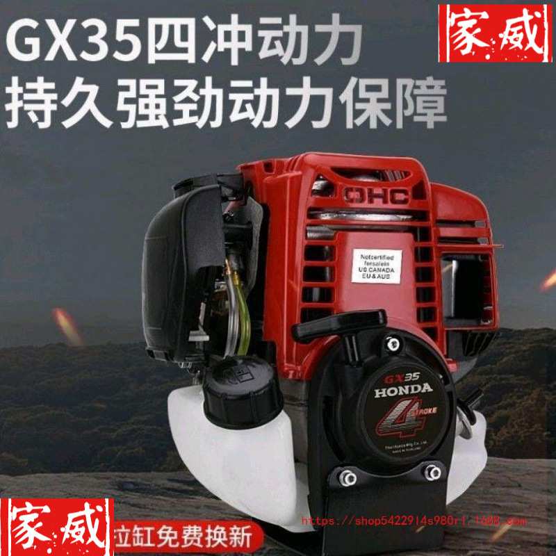 原装进口本田GX35四冲程割草机动力主机背负式侧挂式机头发动机