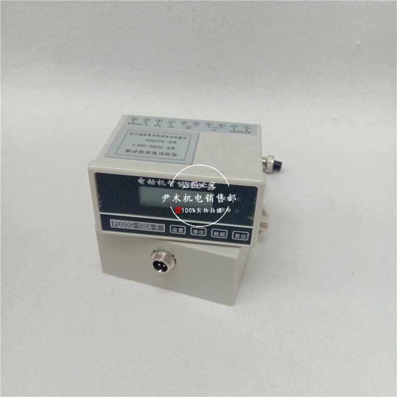 厂家供应PD20G-100A-F马达智能保护器电机微机监控装置80A 600A 7