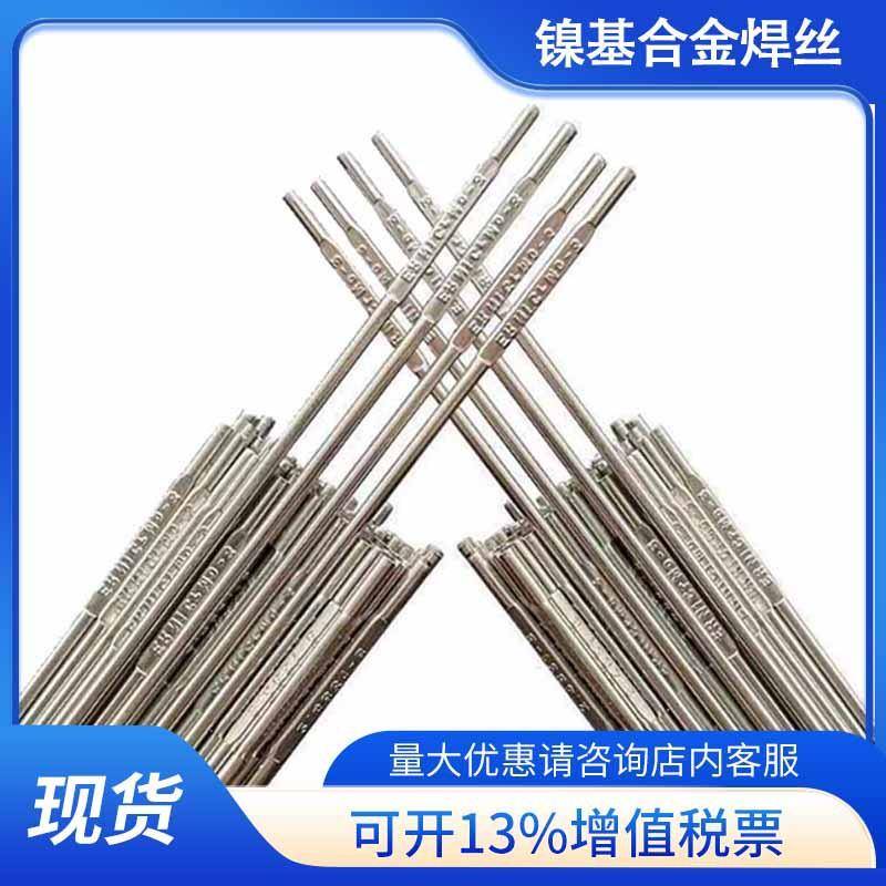 GH3625 GH4169 4J36 C276 6022 617 C22 NiFe55高温镍基合金焊丝