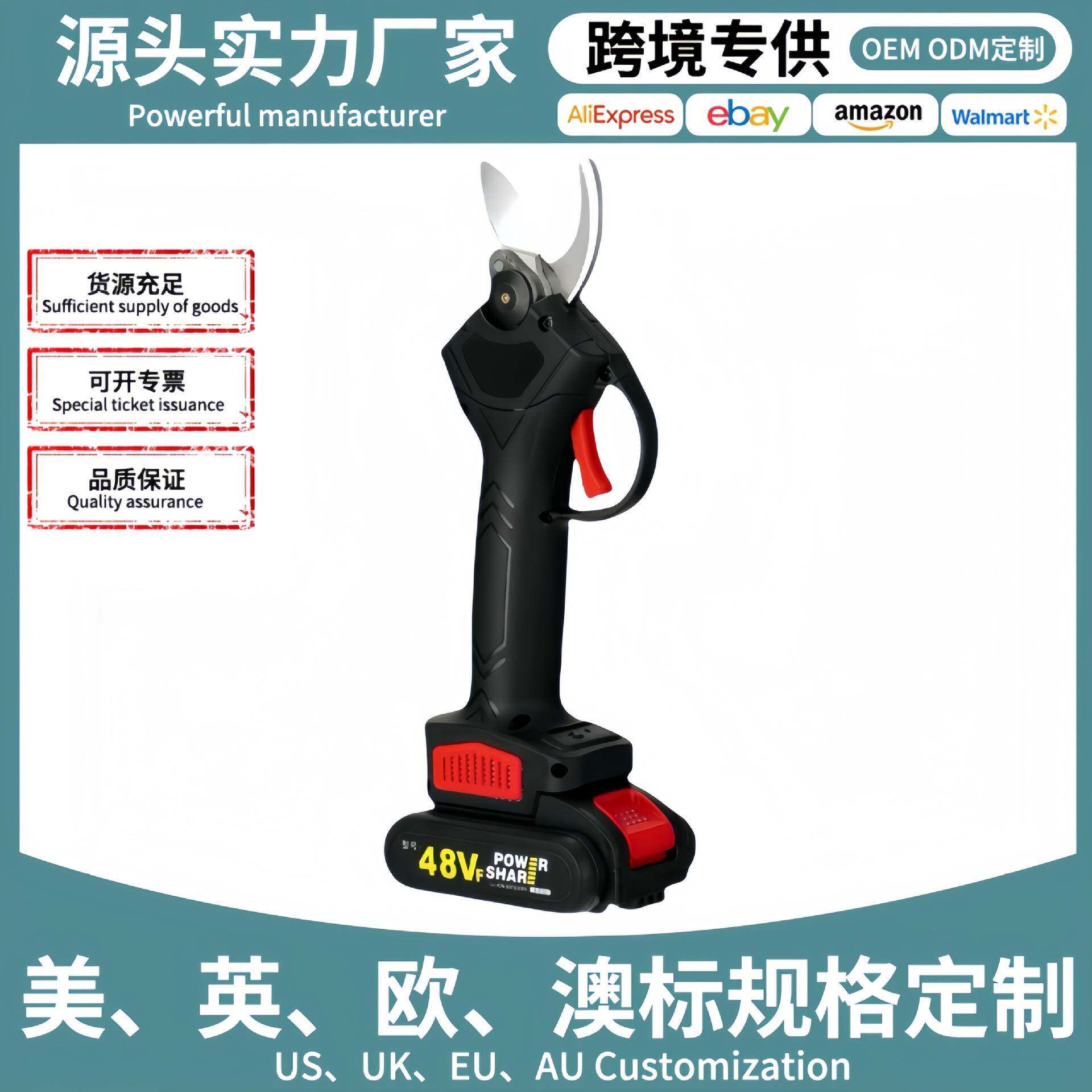 电动剪刀果树充电式园林修剪专用高枝修枝剪电剪子剪树枝剪刀