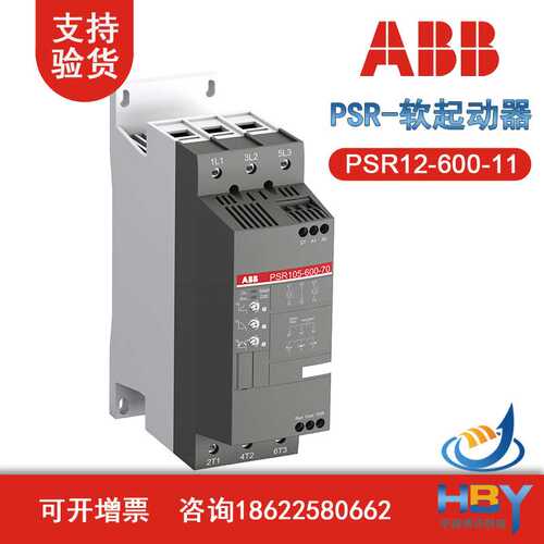 ABB PSR系列软起动器PSR12-600-11紧凑型软启动器PSE PSTX系列