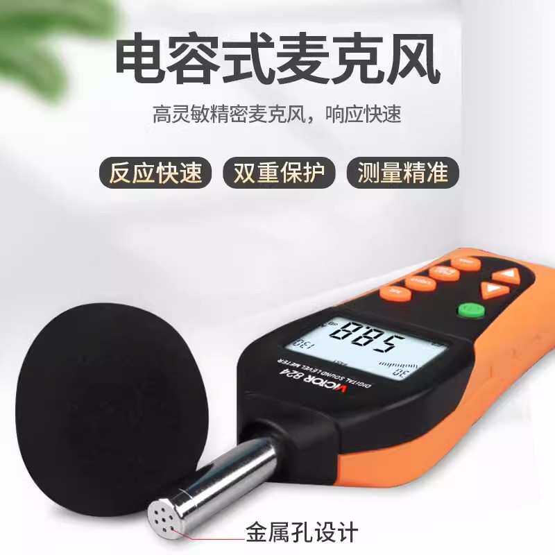 胜利 VC824 数字噪音计 噪音计/声级计/分贝仪/噪音测试仪