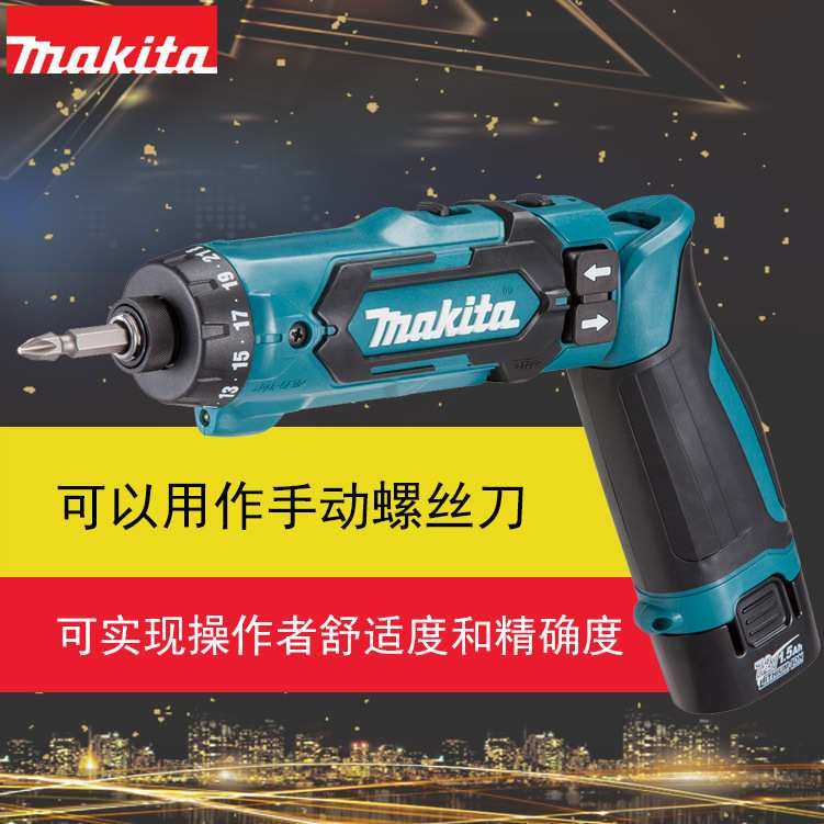 DF012DSE  1.5 电钻 充电式家用一般维修多用手电钻 螺丝刀