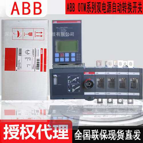ABB双电源OTM50F2C20D220C OTM63F2C20D220C OTM80F2CB20D220C