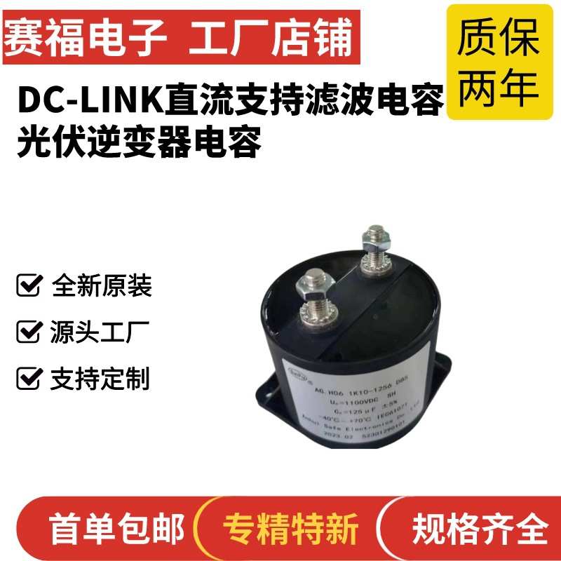 DC-LINK直流电容220UF800VDC汽车级薄膜电容高品质厂家直供可定作