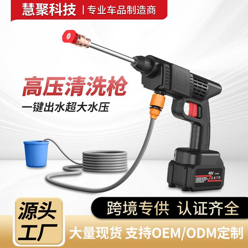 充电式高压水枪家用无线洗车水枪锂电高压洗车神器便携式洗车机